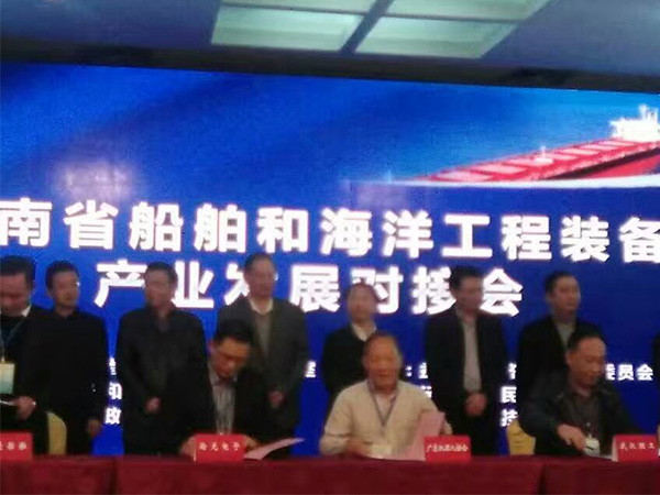海工装备对接会 mk（中国）公司与广东省机器人协会达成战略合作并签约