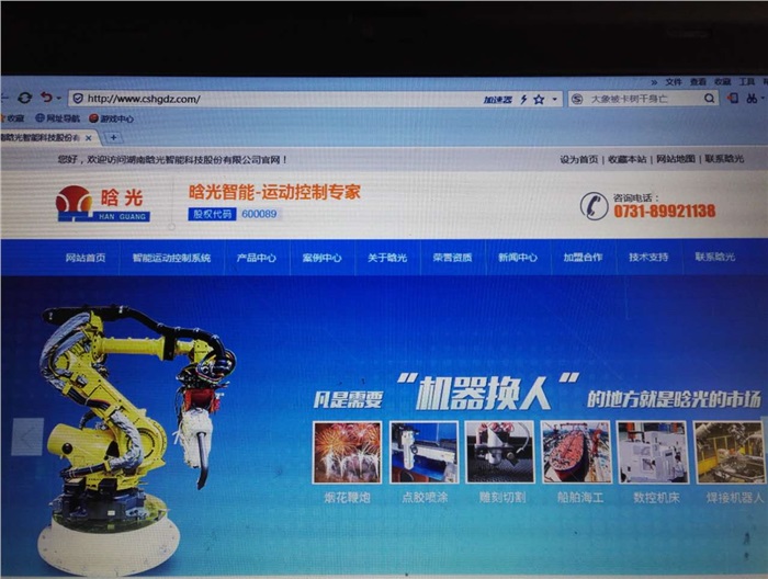 mk（中国）智能公司的官网全新改版上线